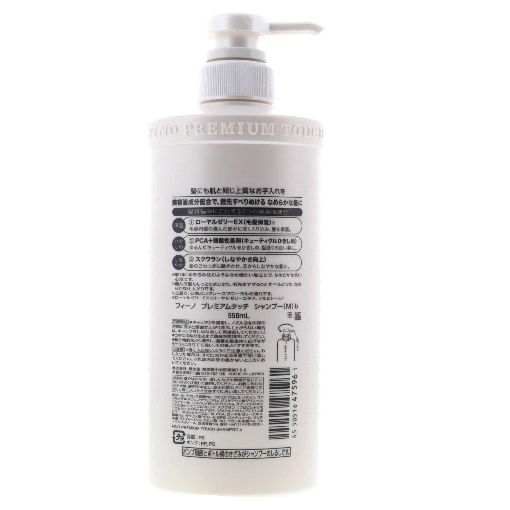 SHISEIDO FINO Premium Touch Shampoo Шампунь для сухих и поврежденных волос  550ml