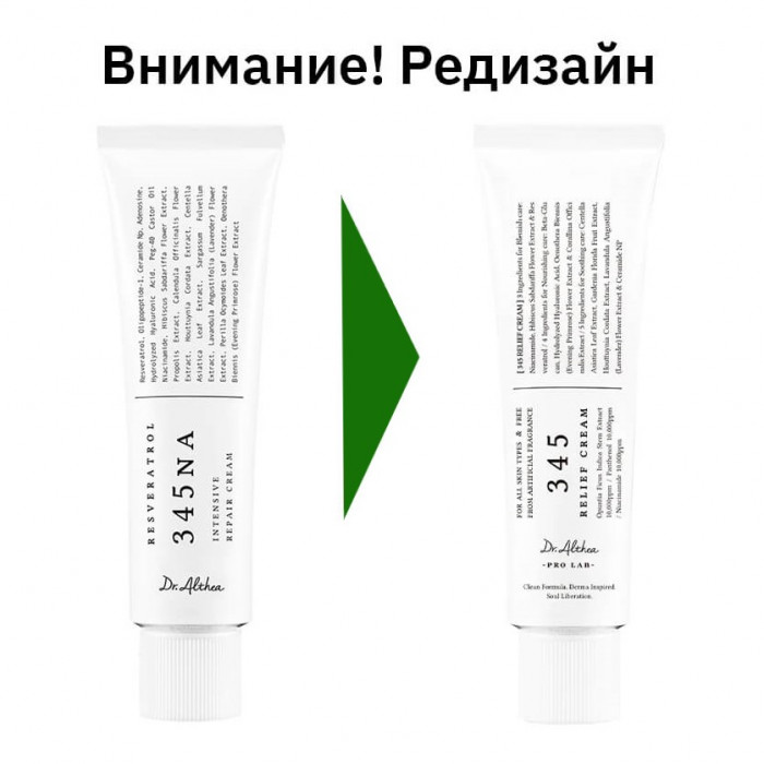 Восстанавливающий крем для лица Dr.Althea 345 Relief Cream 50ml