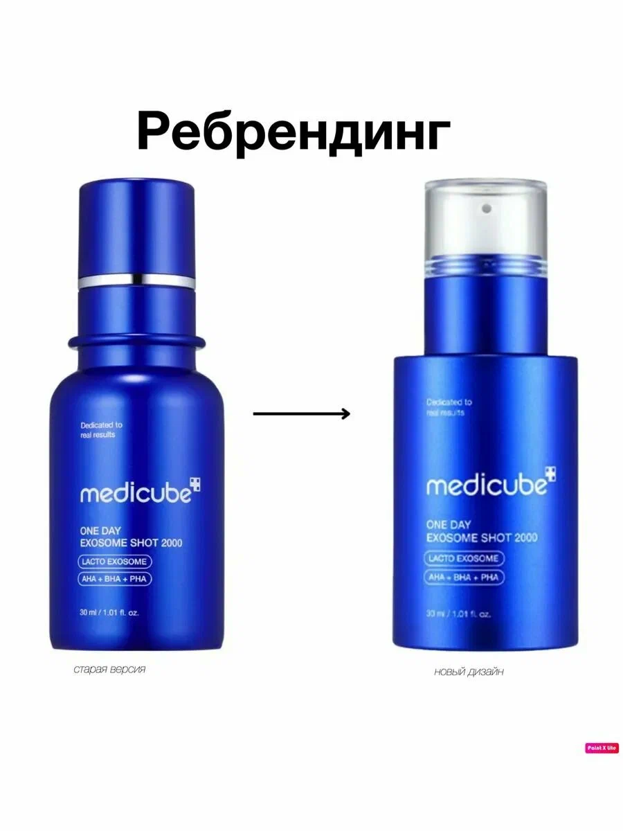 Интенсивная сыворотка с микроиглами и кислотами Medicube One Day Exosome Shot Pore Ampoule 7500 30мл