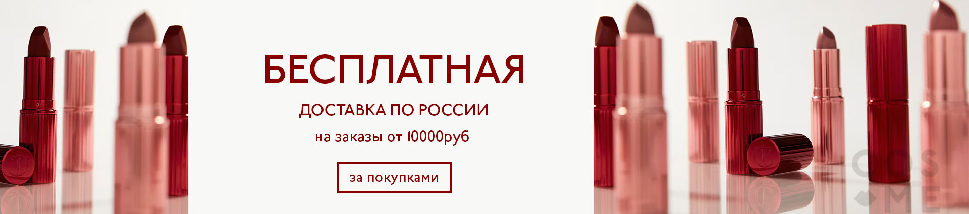 С 12 по 30 октября (включительно) действует акция *бесплатной доставки