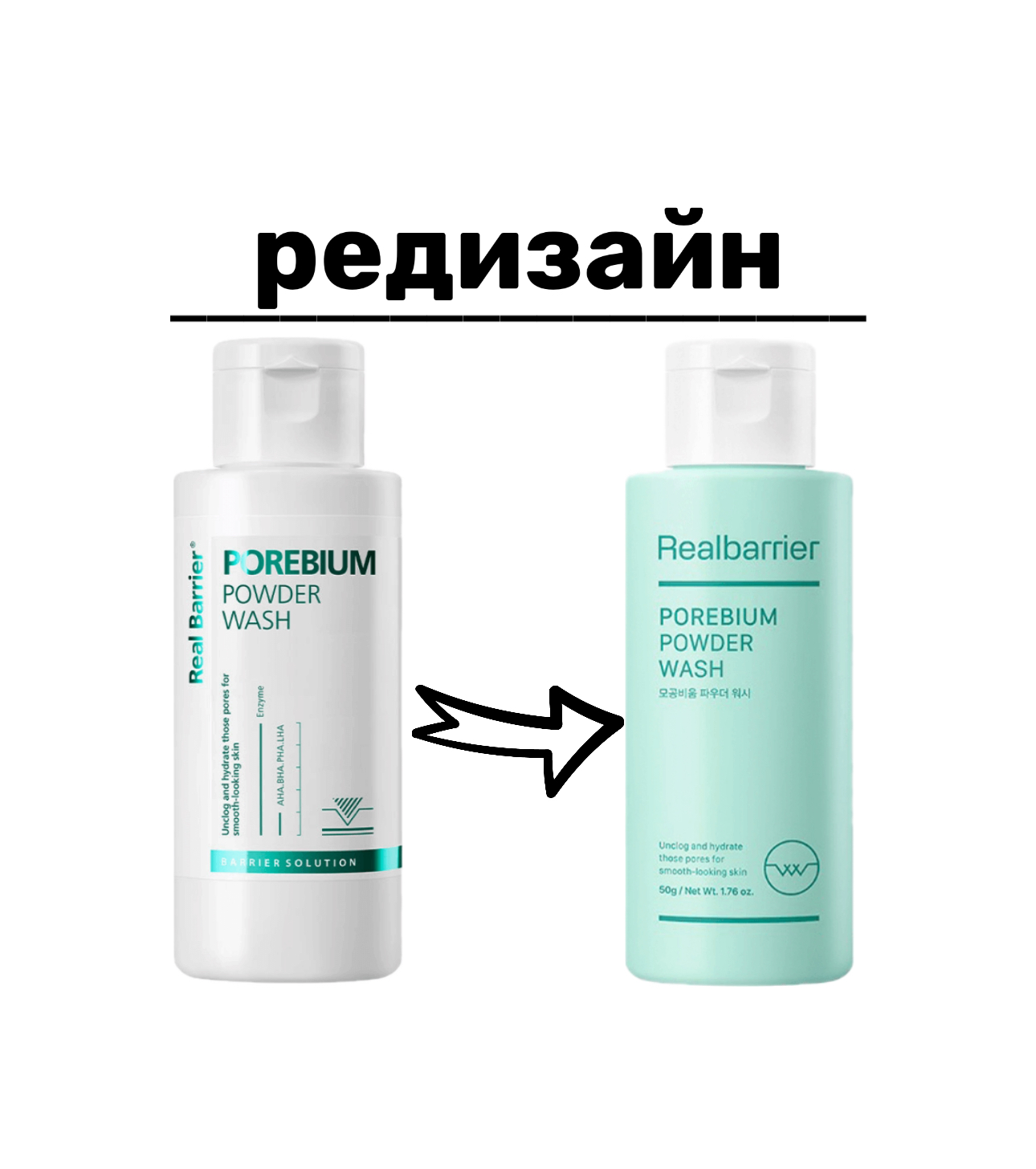 Энзимная пудра для глубокого очищения Real Barrier Porebium Powder Wash 50гр