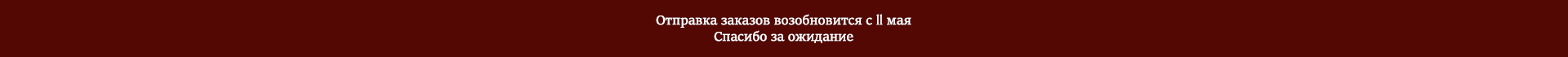 Сверху над шапкой