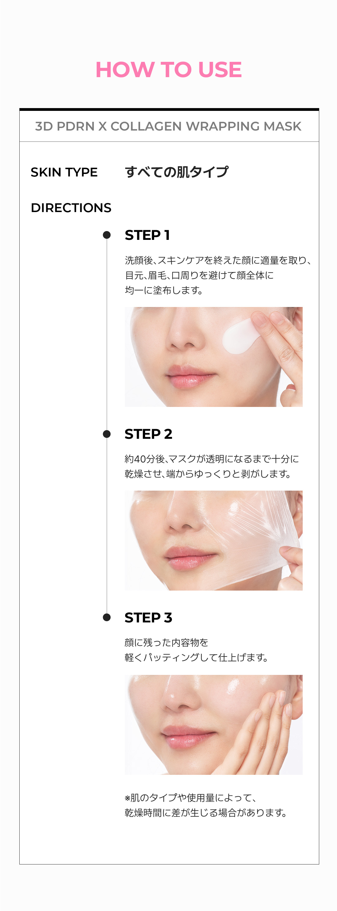 Маска-пленка для лица с коллагеном и ПДРН SKIN&LAB 3D PDRN X Collagen Wrapping Mask 70ml