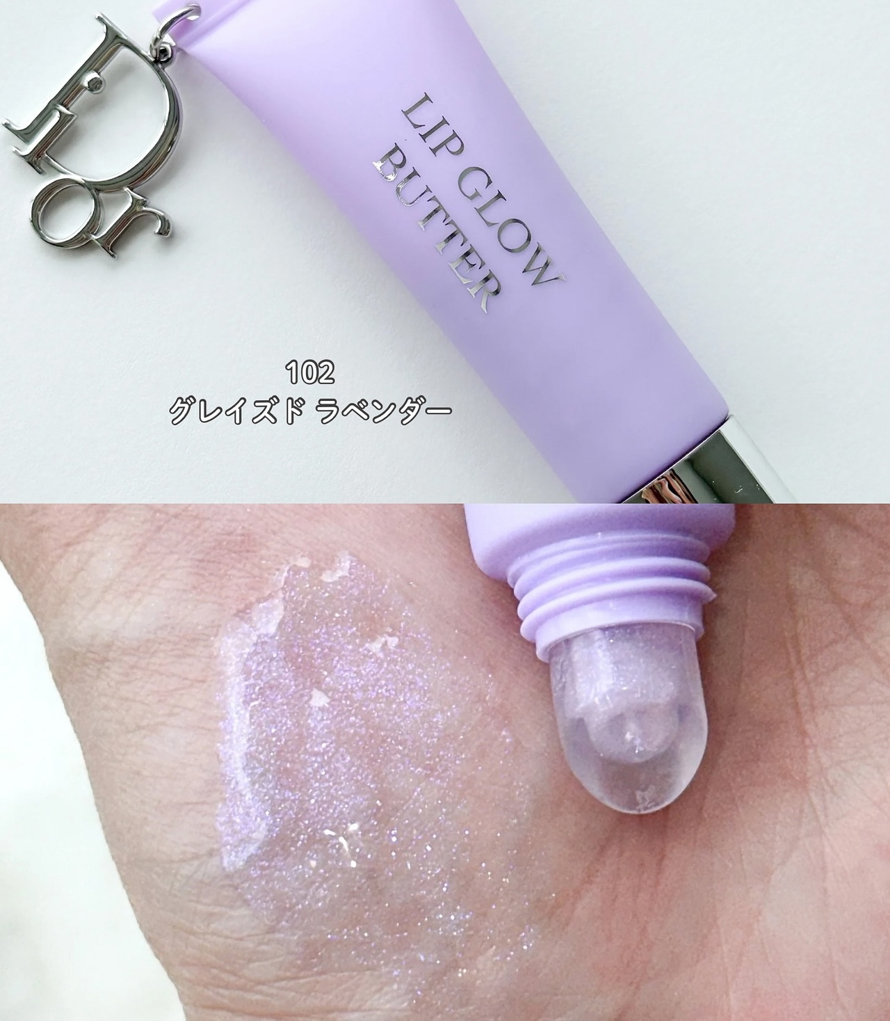 Масло для губ Dior Addict Lip Glow Butter оттенок 102 Glazed Lavender 10мл