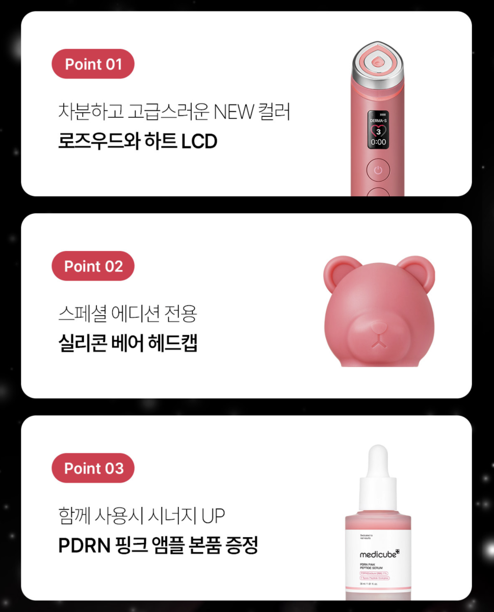 Лимитированный набор medicube с массажером Booster Pro Special Edition Set бордовый