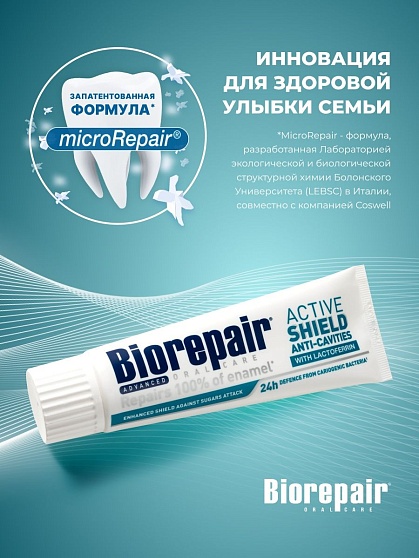 Зубная паста "Biorepair PRO" Active Shied 75 мл