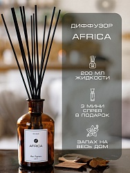 Диффузор с древесным ароматом BY KAORI AFRICA 200мл