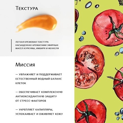 Увлажняющая детокс-маска с биозолотом G.Love Face Detox Mask Gold Tomato 8*6ml