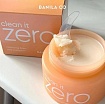 Витаминный очищающий бальзам с тыквой BANILA CO Clean It Zero Cleansing Balm Pumpkin