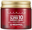 Омолаживающий ночной крем для лица с коллагеном Medi-Peel Collagen Super10 Sleeping Cream 70ml