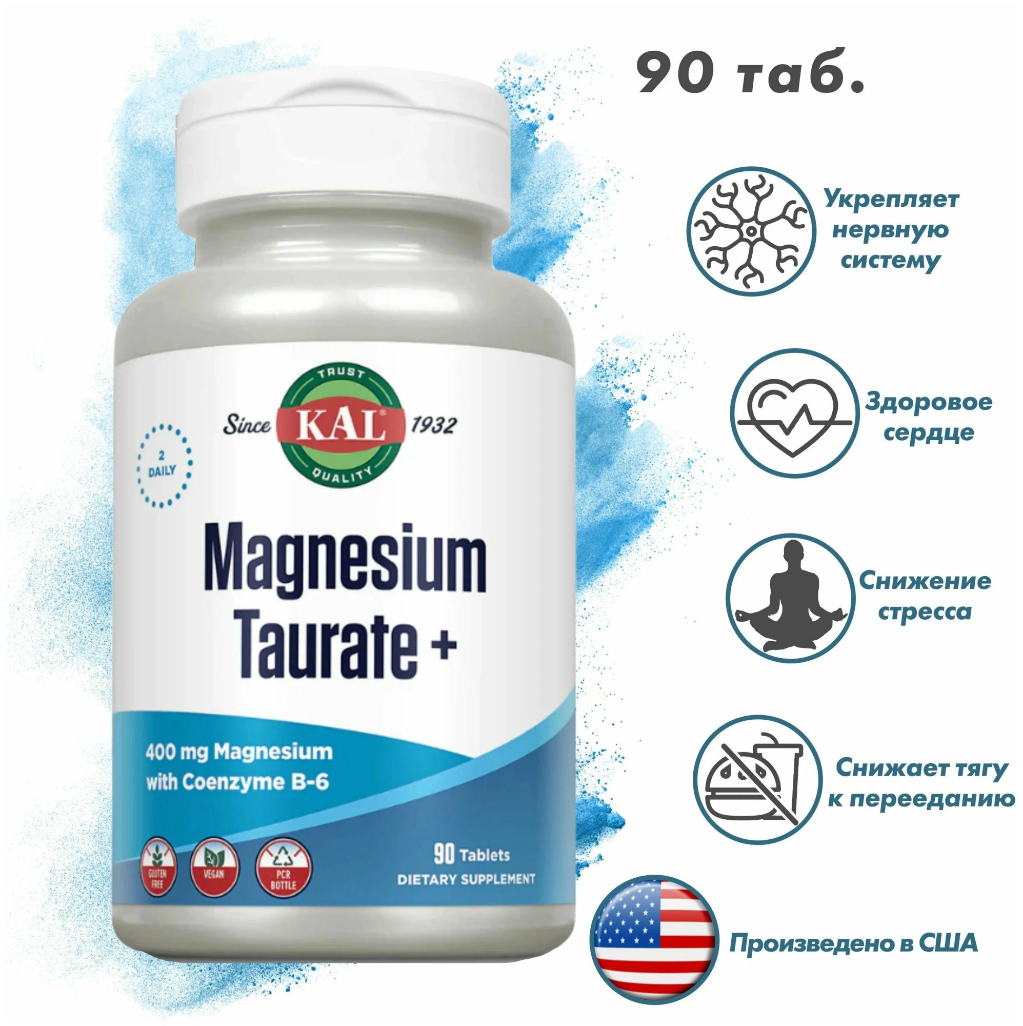 Магний Таурат Magnesium Taurate + KAL Magnesium Taurate+, 180 г, 400 мг, 90 шт.