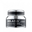 Отбеливающий крем против пигментации Meditime Melaban Cream 50мл
