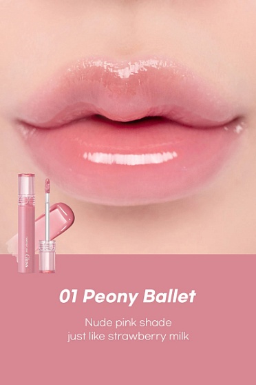 Блеск для губ Rom&nd Glasting Color Gloss 01 Peony Ballet