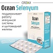 Пищевая добавка Orzax Ocean Selenyum 30 таблеток 
